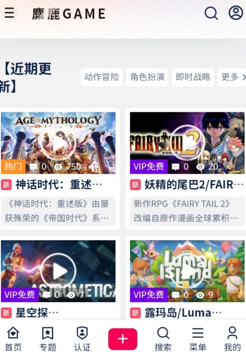 精灵资源库正式版下载