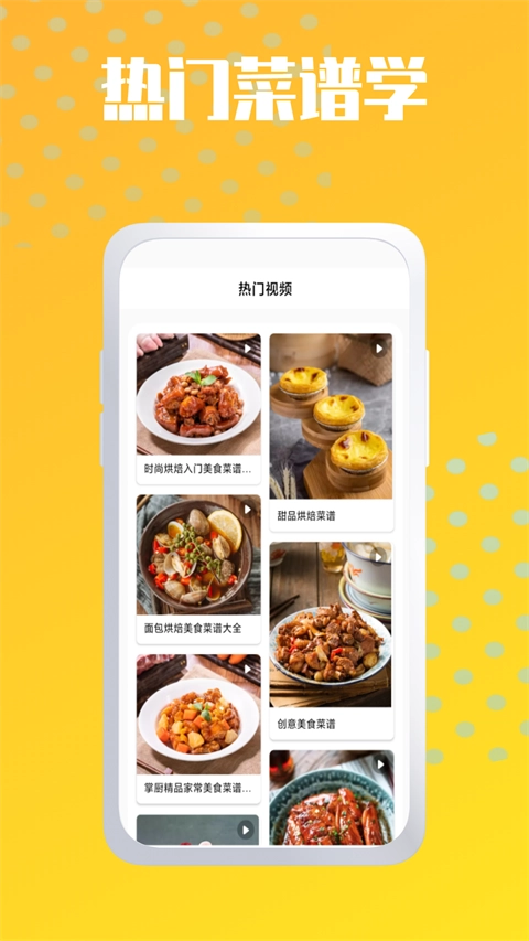 烘焙小屋正版下载