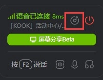 kook语音官网版下载