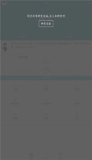 华为智能体脂秤