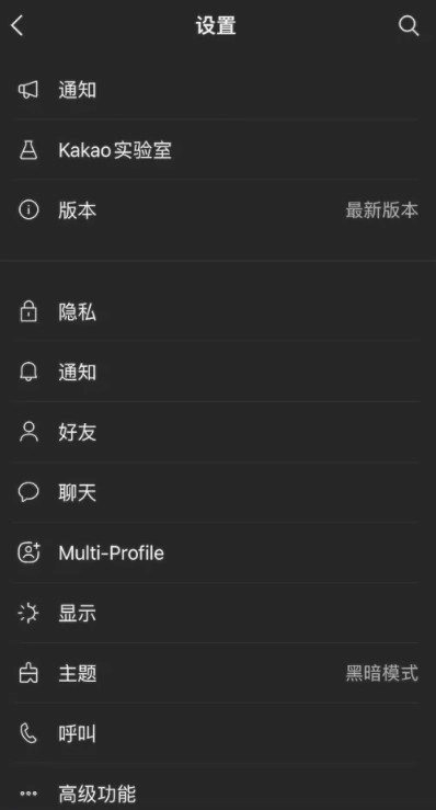 kakaotalk正版