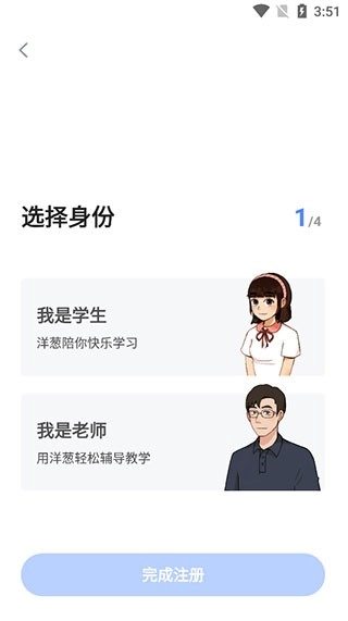 洋葱数学安装下载