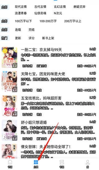 疯读小说免费阅读手机下载