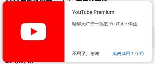 youtube中文版