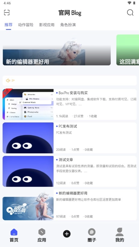 醬爆SonPro軟件庫(kù)最新版