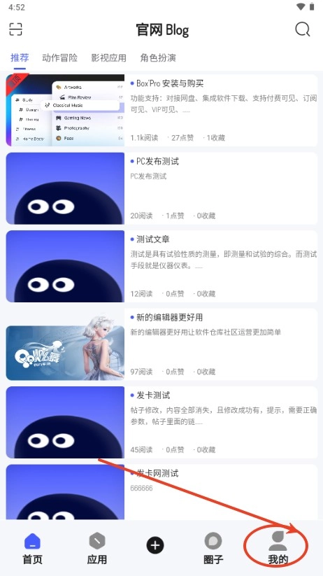 醬爆SonPro軟件庫(kù)最新版