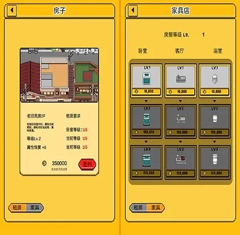 玩法一览1