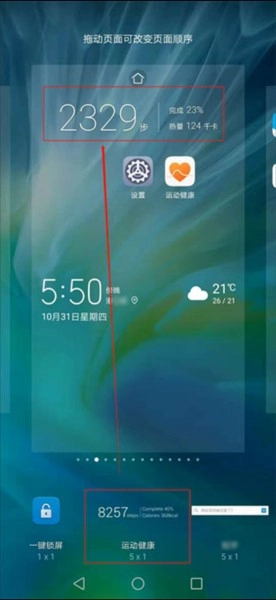 華為運(yùn)動(dòng)健身截圖5