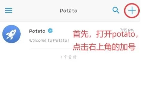 potato手机版