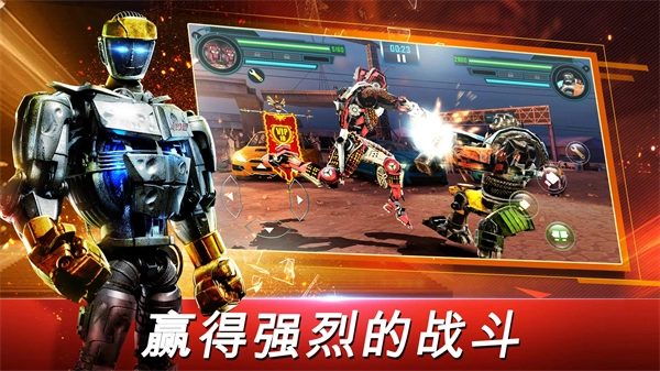 铁甲钢拳世界机器人拳击中文版