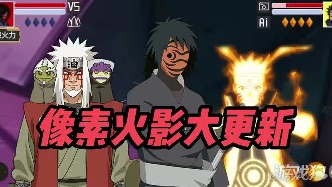 像素火影黄猿版本最新下载