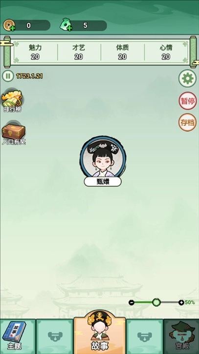 人生逆袭路正版下载