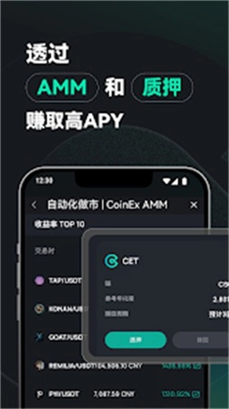 CoinEx(4)