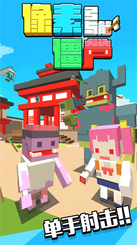 像素僵尸射击2图1