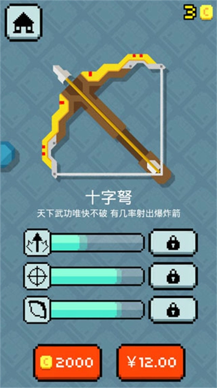 像素僵尸射击2图6