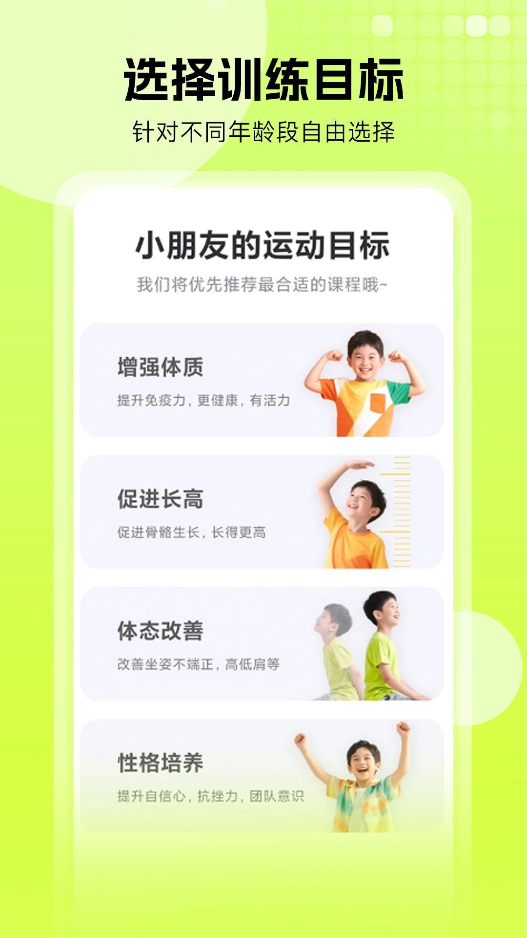小树苗运动(2)