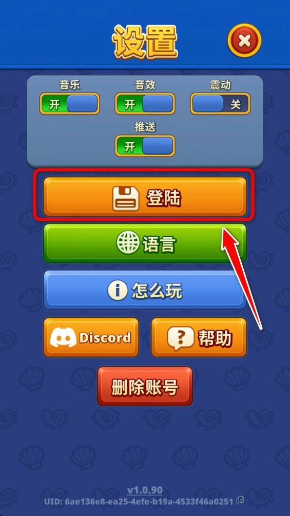 海洋消消世界2026下载