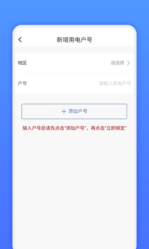 网上地电截图1