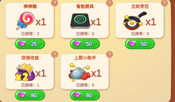 楼下的早餐店安卓版