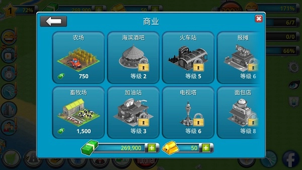 城市岛屿2正版下载