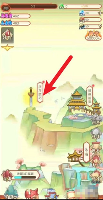 我要養(yǎng)狐妖2截圖5