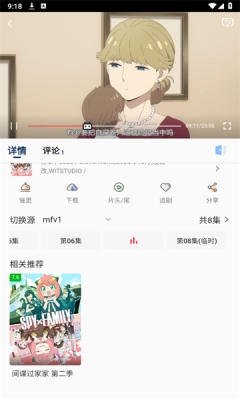 萌番动漫截图1