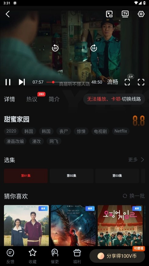 一起看手机版v1.3.9下载