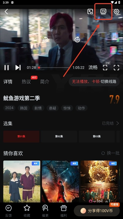 一起看手机版v1.3.9下载