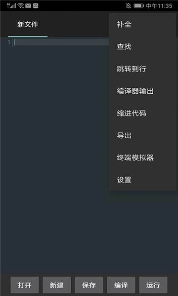 c4droid截图3