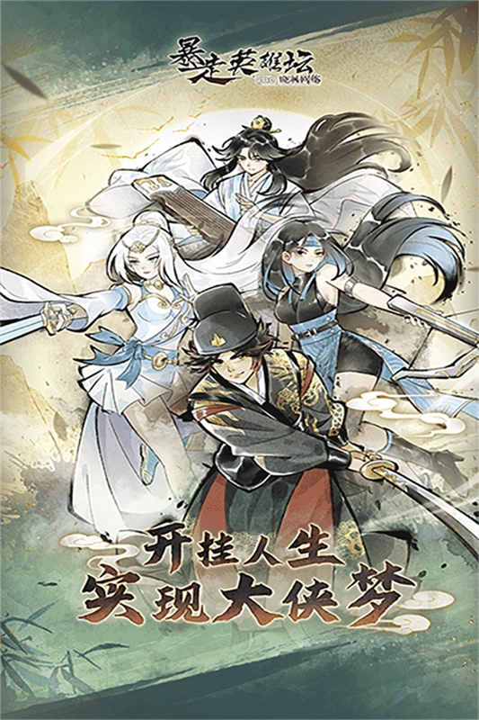 暴走英雄坛周年版图5