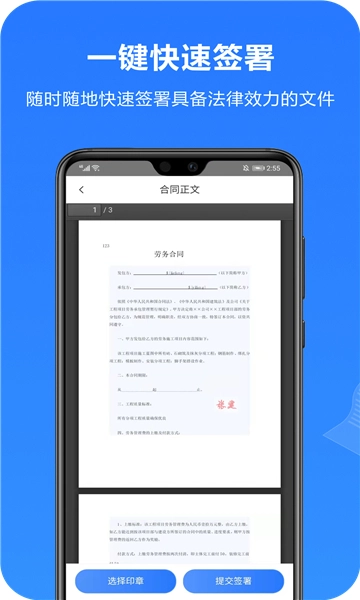 一签通电子签章图3