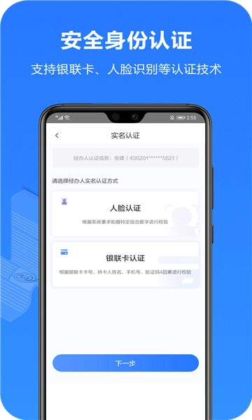 一签通电子签章图2