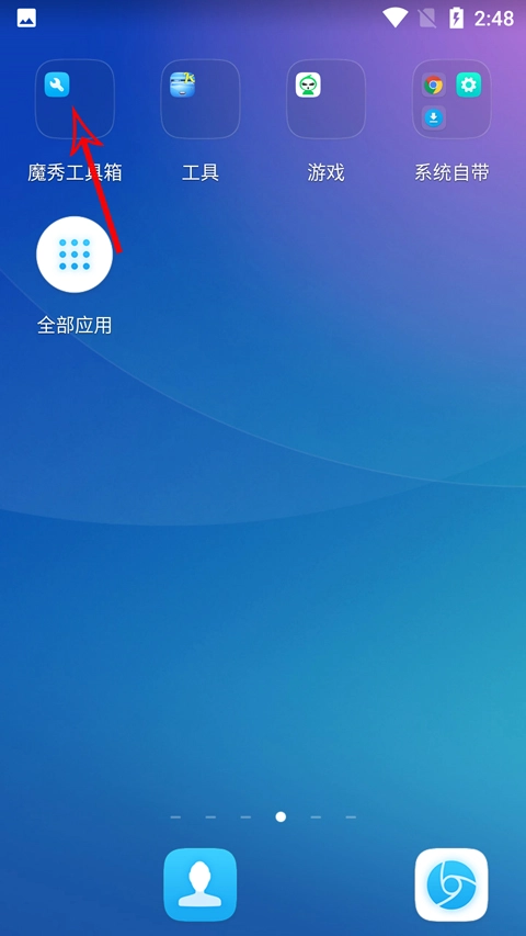 魔秀手机主题最新下载