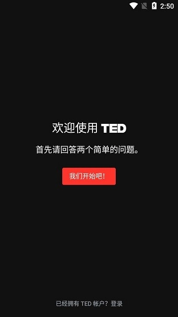 ted演讲