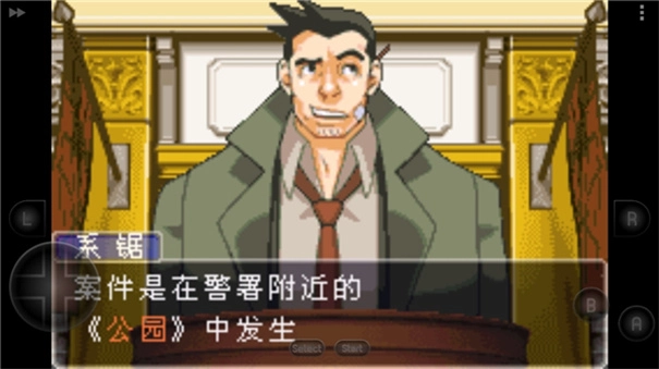 逆转裁判2手机版图5