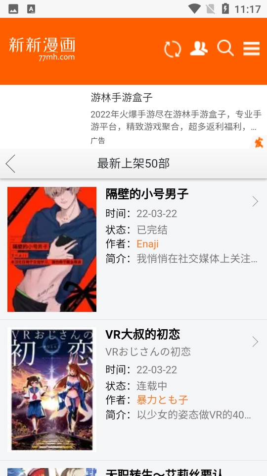 新新耽美漫画图2