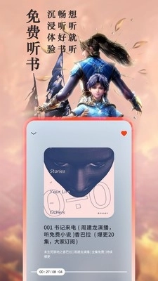 笔下文学小说图3