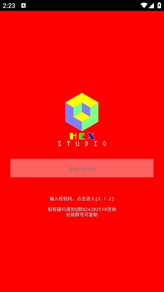 海螺壳脚本工具手机版下载