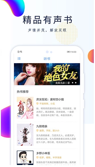 ggbook阅读器图2