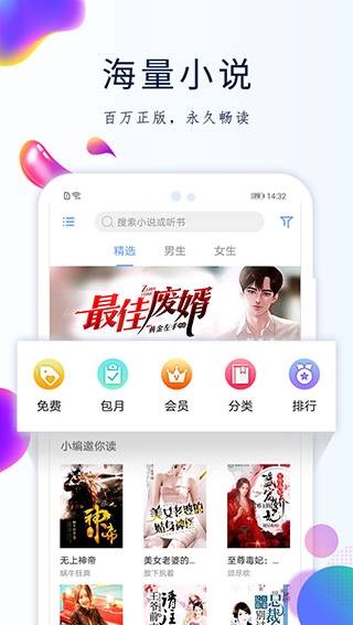 ggbook阅读器图3