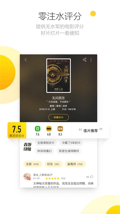 毒舌影视官方最新版图1