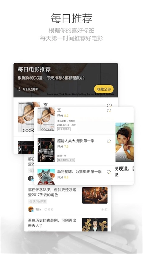 毒舌影视官方最新版图2