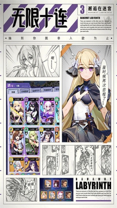 邂逅在迷宫手机版图3