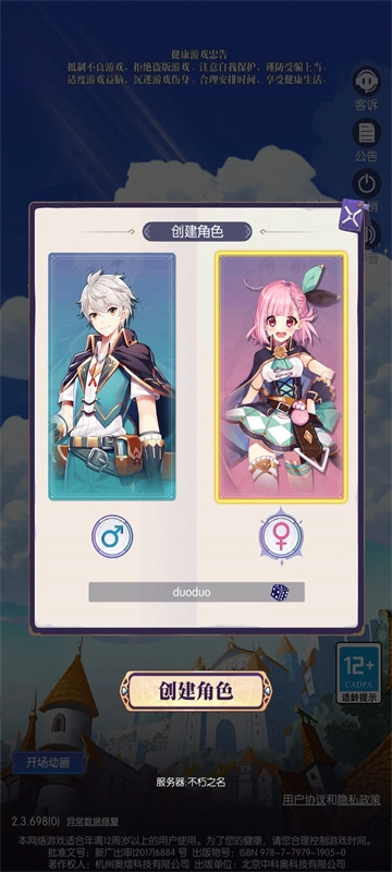 邂逅在迷宫手机版图6