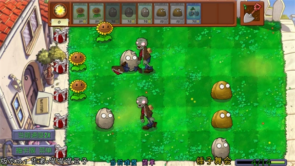 植物大战僵尸抽卡重制版