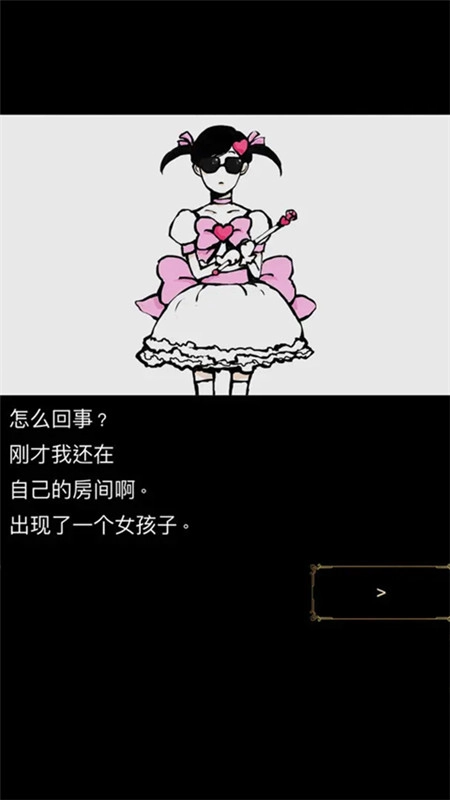 回梦之旅中文版图2