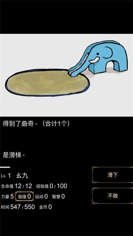 回梦之旅中文版图3