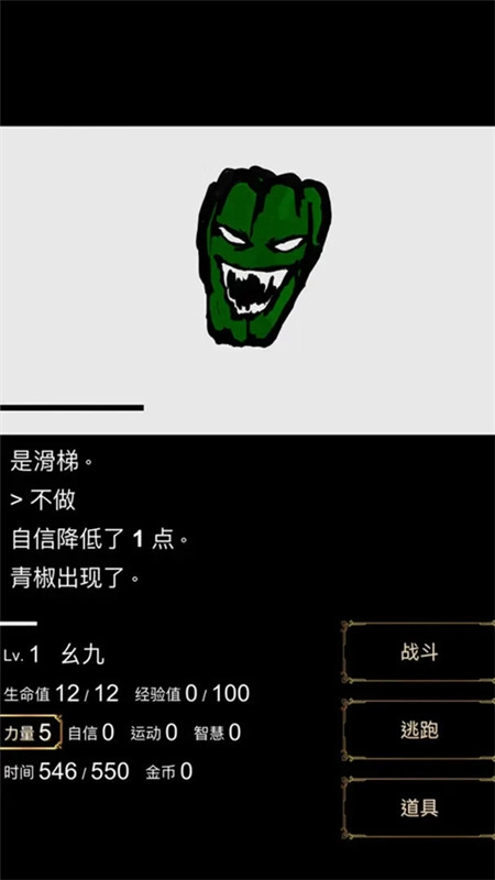 回梦之旅中文版图4