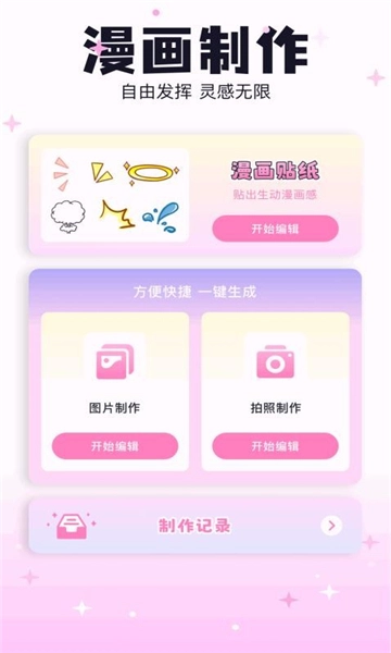 米可动漫壁纸截图2