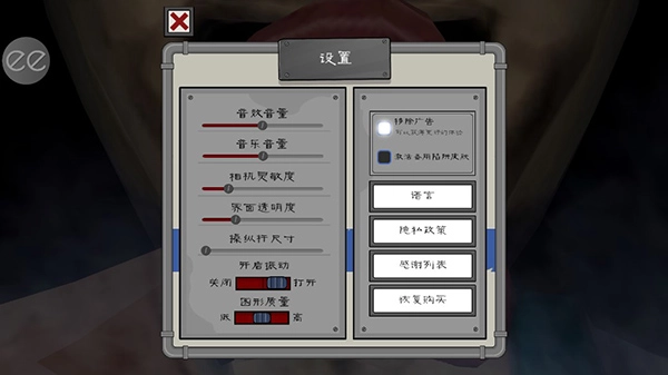 恐怖冰淇淋6中文版下载